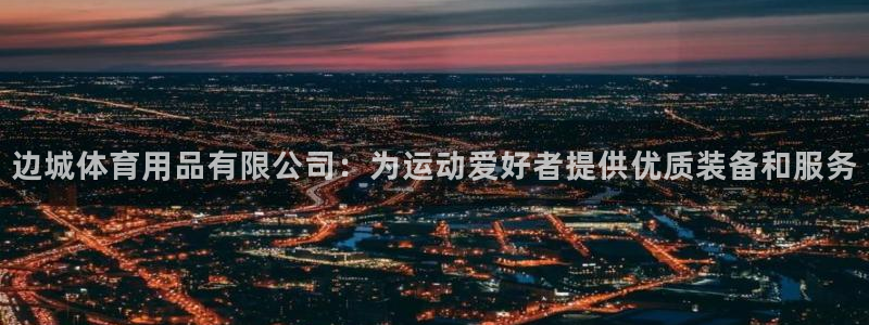 欧陆娱乐合法吗?