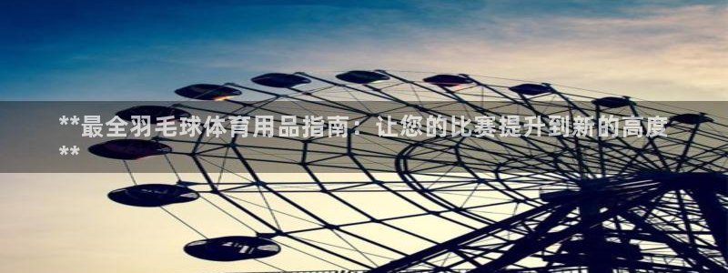 欧陆娱乐怎么注册会员账号啊