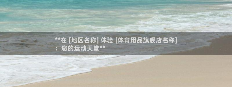 欧陆娱乐登录官网：**在 [地区名称] 体验 [体育