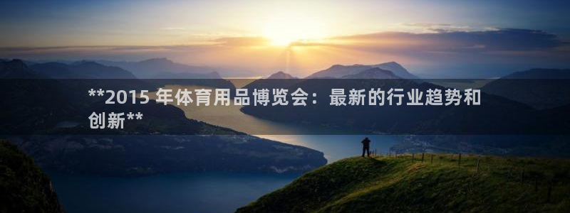 欧陆娱乐是正规平台吗安全吗知乎文章：**2015 年