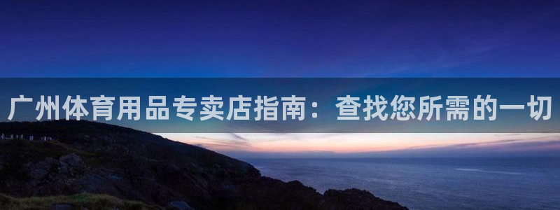 欧陆娱乐官网网址是多少
