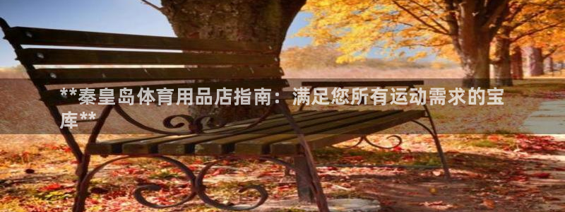 欧陆娱乐是真的吗