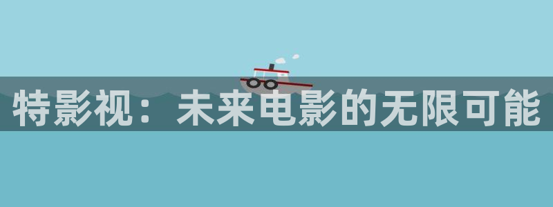 6080熊猫影视